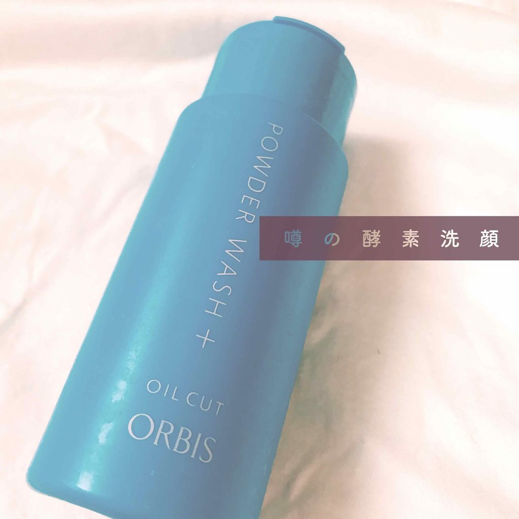 パウダーウォッシュプラス/オルビス/洗顔パウダーを使ったクチコミ(1枚目)