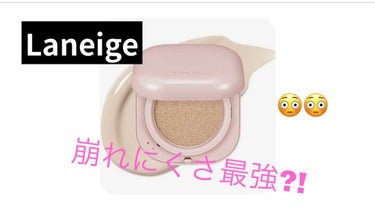 ネオクッション グロウ 21N/LANEIGE/クッションファンデーションを使ったクチコミ（1枚目）