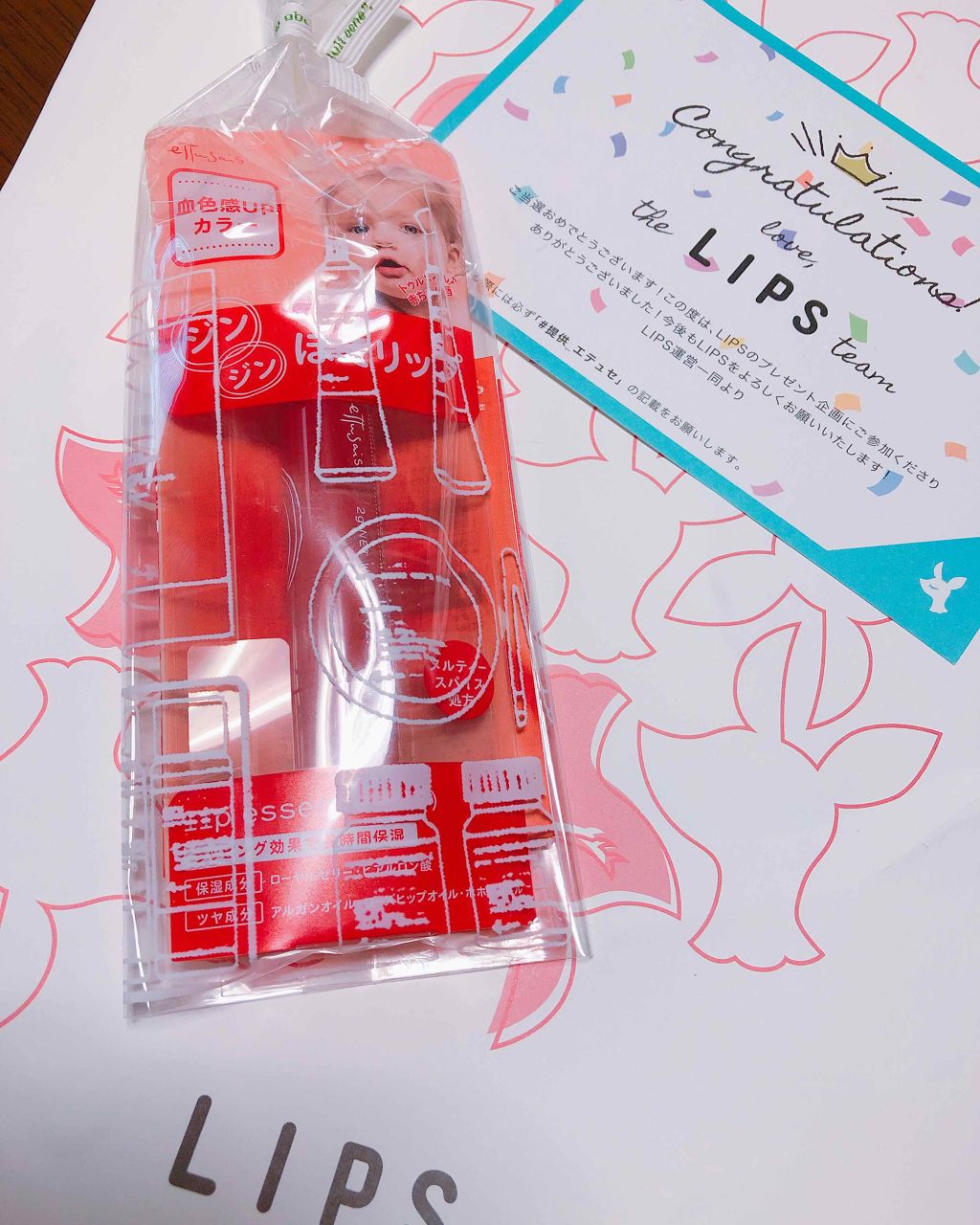 エテュセ リップエッセンス ホット/ettusais/リップ美容液を使ったクチコミ（1枚目）