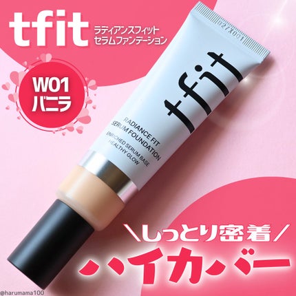 ラディアンスフィットセラムファンデーション/TFIT/リキッドファンデーションを使ったクチコミ(1枚目)