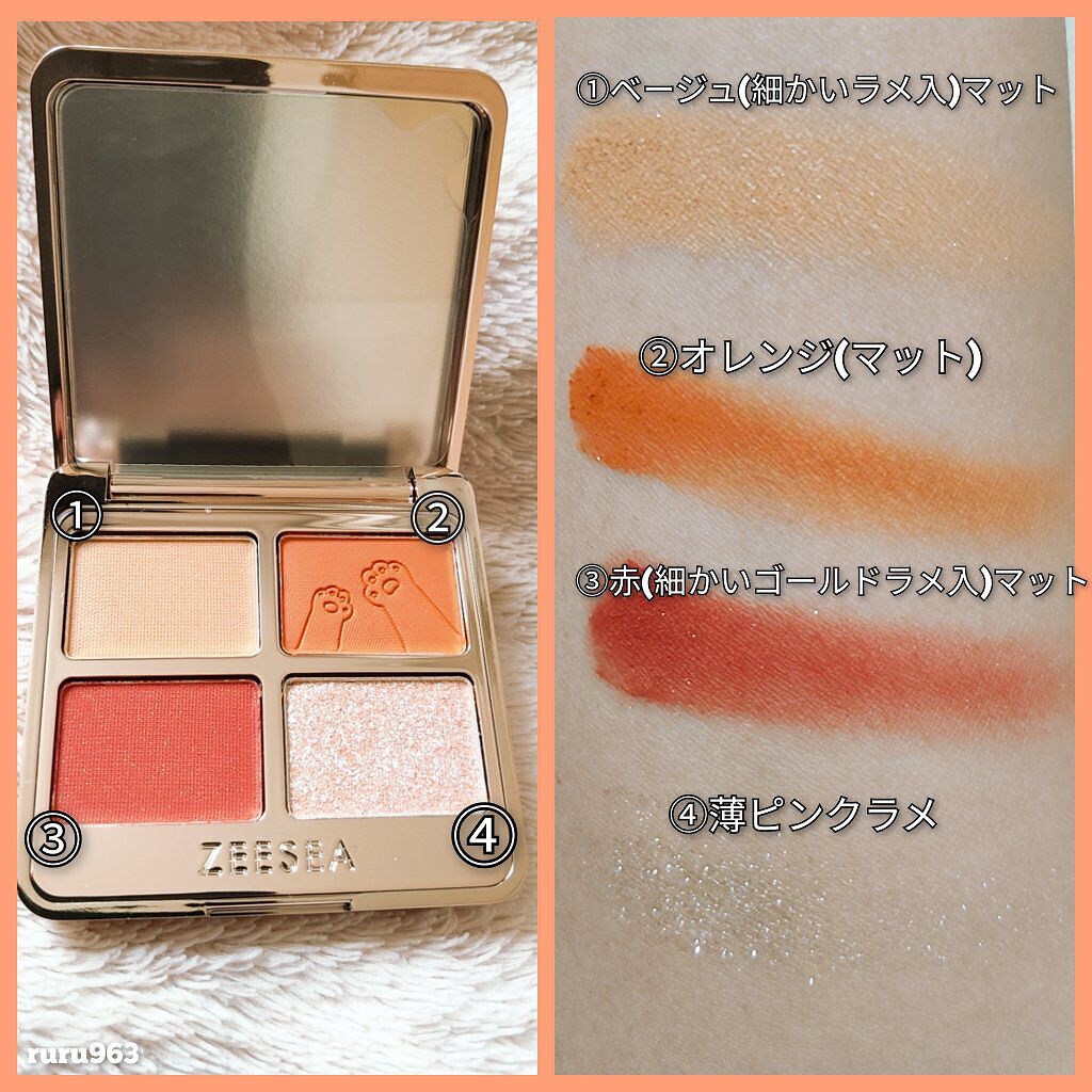 アニマルアイシャドウ(4シェード)/ZEESEA/アイシャドウパレットを使ったクチコミ(3枚目)
