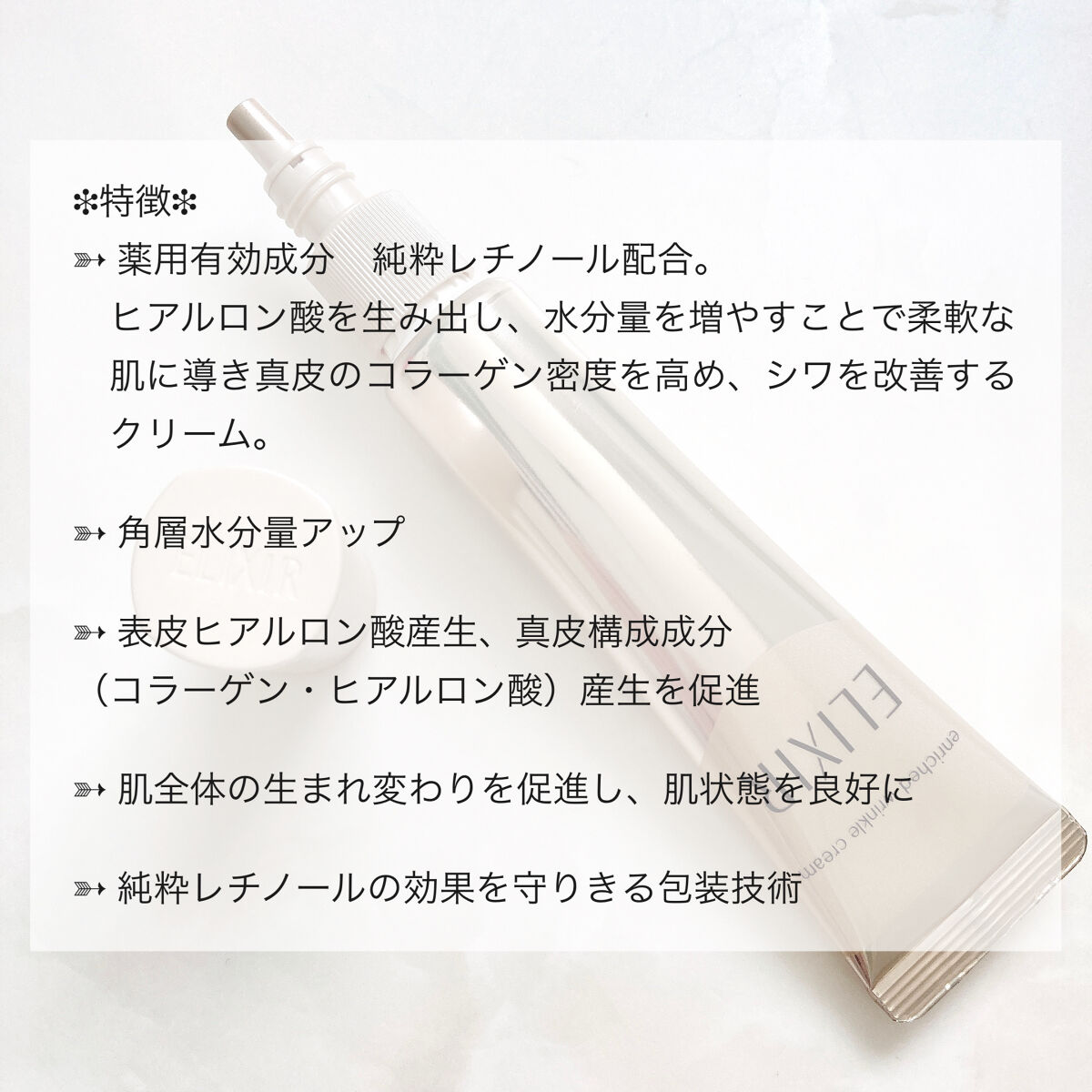 エリクシール シュペリエル エンリッチド リンクルクリーム/エリクシール/アイケア・アイクリームを使ったクチコミ（3枚目）