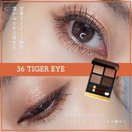 アイ カラー クォード C /TOM FORD BEAUTY/アイシャドウパレットを使ったクチコミ(3枚目)