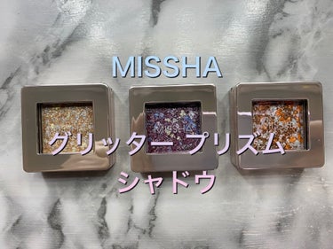 グリッタープリズム シャドウ GOP03 キャンドルプリズム/MISSHA/シングルアイシャドウを使ったクチコミ（1枚目）