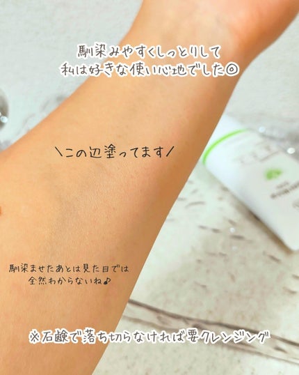 グリーンマイルドアップサンプラス/Dr.G/日焼け止めクリームを使ったクチコミ(4枚目)