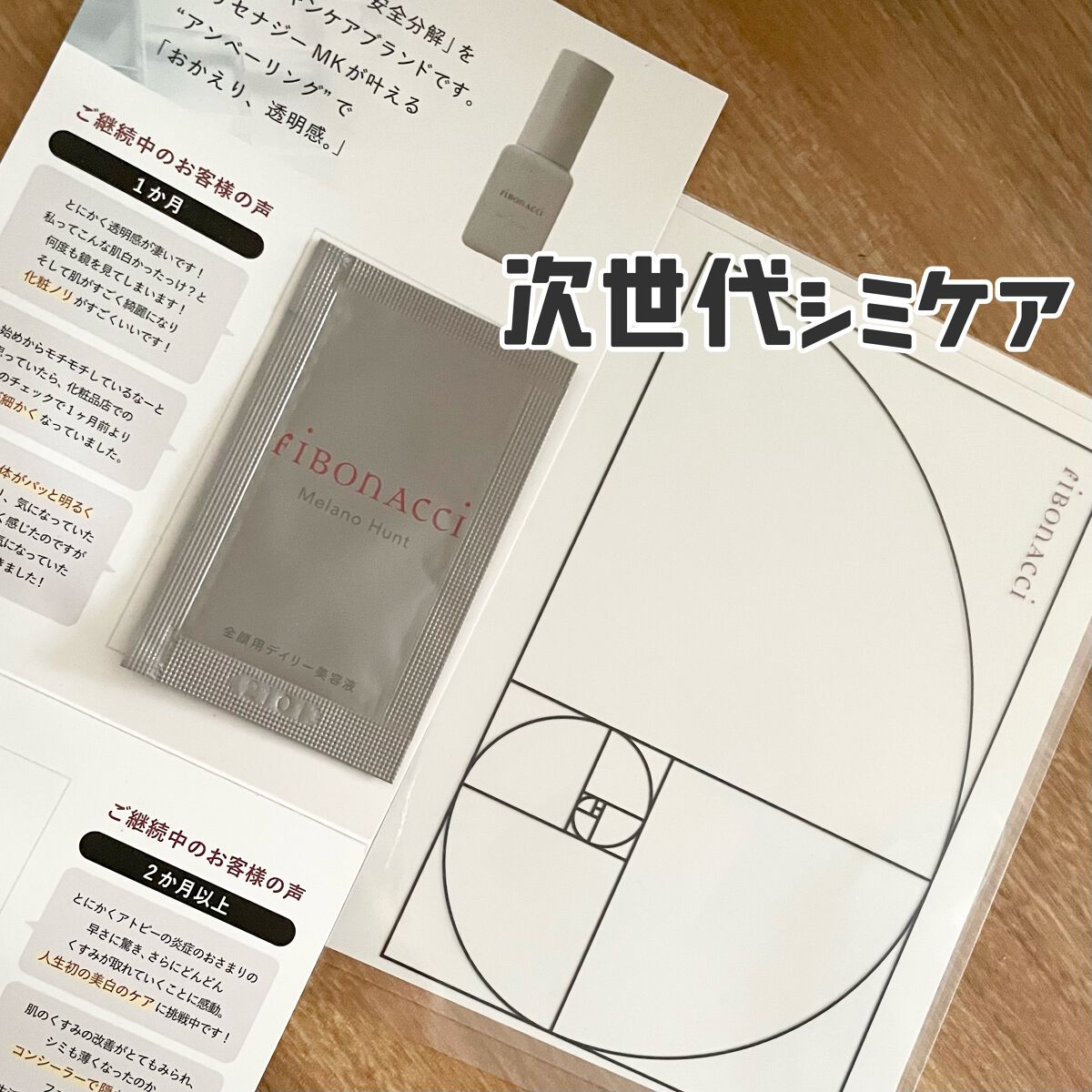 Melano Hunt/fibonacci/化粧水を使ったクチコミ（1枚目）