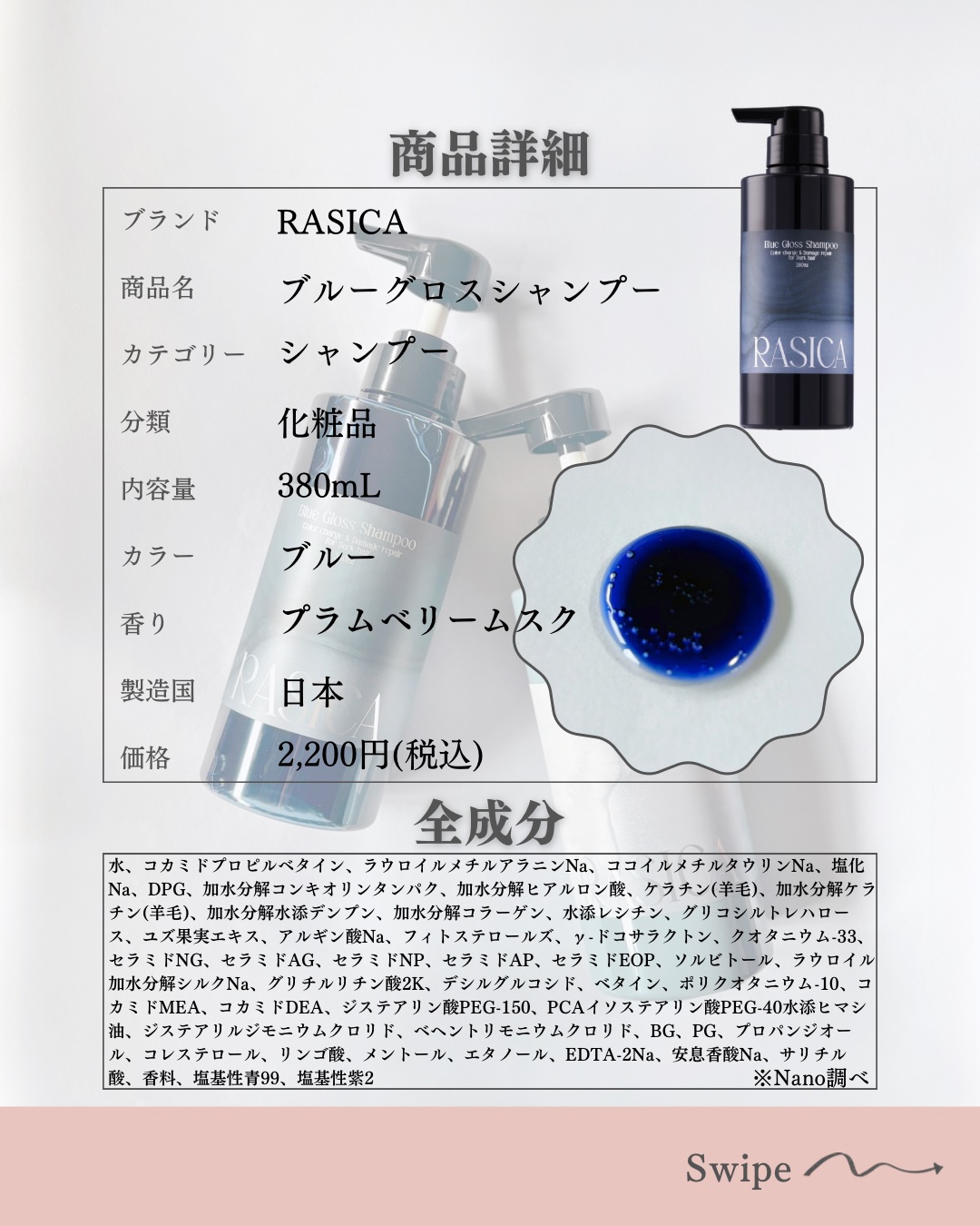 ブルーグロスシャンプー/トリートメント/rasica/市販シャンプーを使ったクチコミ（2枚目）