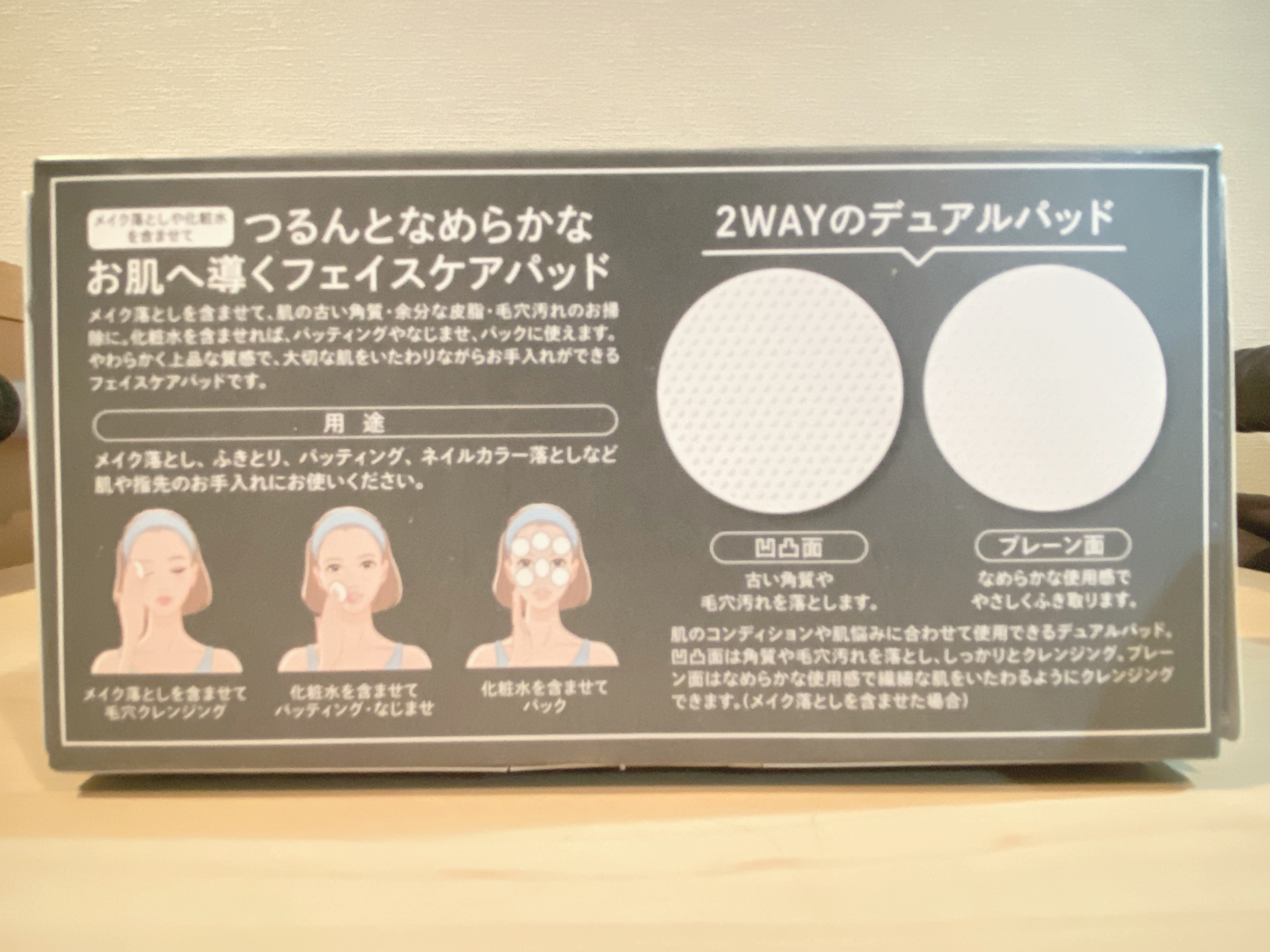 フェイスケアパッド/TBD/コットンを使ったクチコミ（3枚目）
