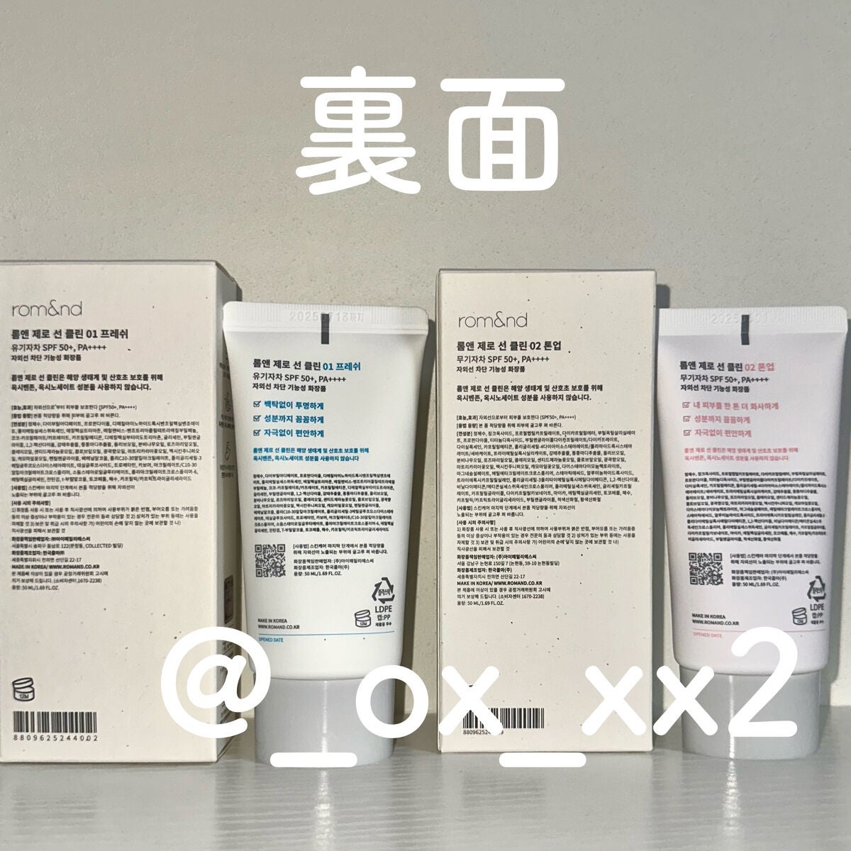 ゼロサンクリーン/rom&nd/日焼け止めクリームを使ったクチコミ(10枚目)