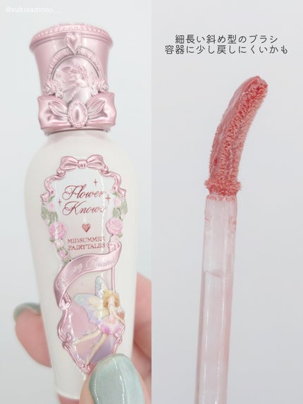 ミッドサマーフェアリーテイルズコレクション リップラッカー/FlowerKnows/リップグロスを使ったクチコミ(3枚目)