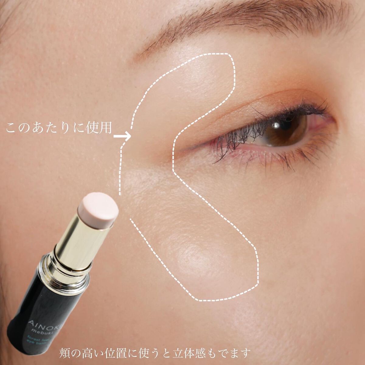 フォレスト フィール シアー リキッド 02 朧月/AINOKI mebuki/リキッドアイシャドウを使ったクチコミ（3枚目）