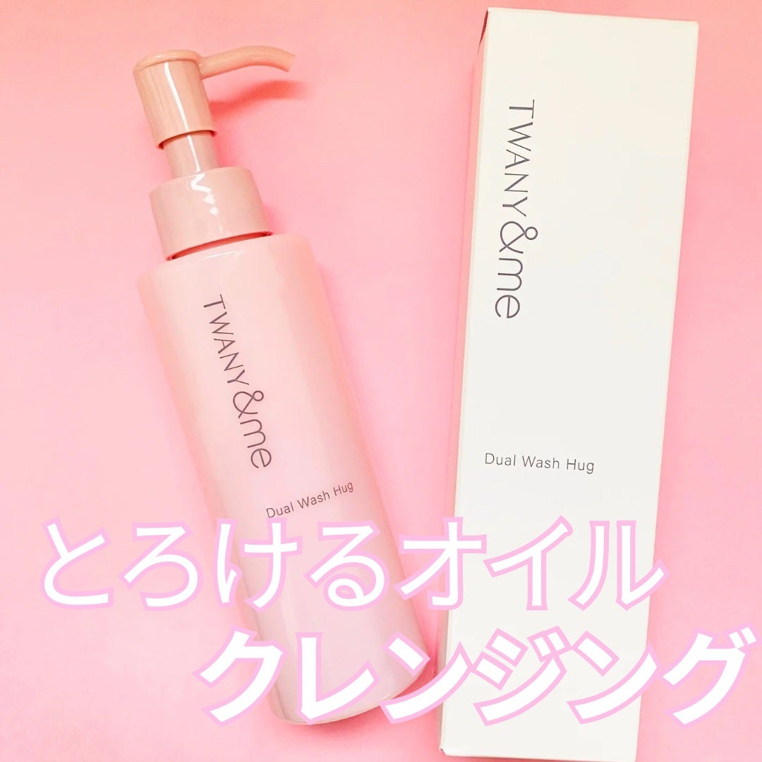 デュアルウォッシュハグ/TWANY&me/クレンジングウォーターを使ったクチコミ(1枚目)