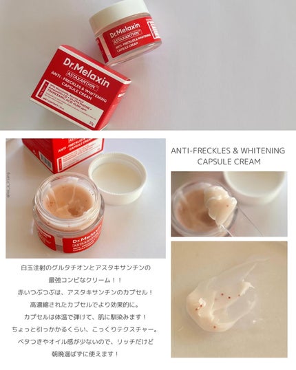 アスタキサンチンアンプル/Dr.Melaxin/美容液を使ったクチコミ(4枚目)