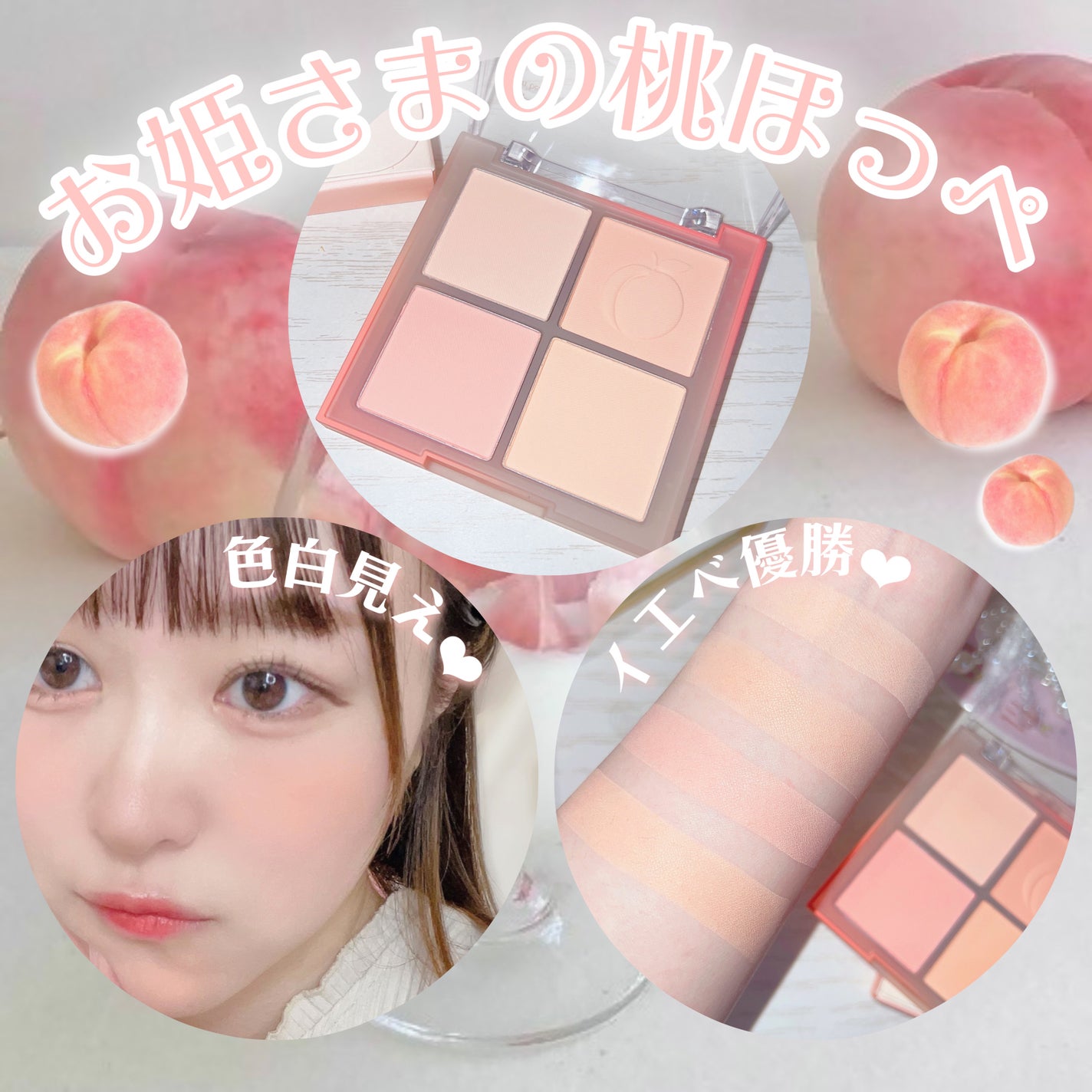 ブレンディングムードチーク/dasique/パウダーチークを使ったクチコミ(1枚目)