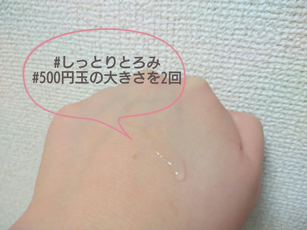 発酵浸透化粧水 しっとり/ビューティブーケ/化粧水を使ったクチコミ（2枚目）