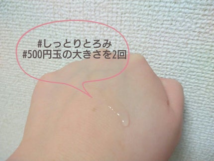 発酵浸透化粧水 しっとり/ビューティブーケ/化粧水を使ったクチコミ(2枚目)