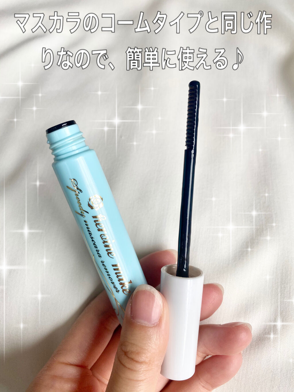 サンシビオ エイチツーオー D/ビオデルマ/クレンジングウォーターを使ったクチコミ（2枚目）