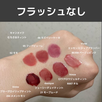 ジューシーデュイティント/dasique/リップティントを使ったクチコミ(3枚目)