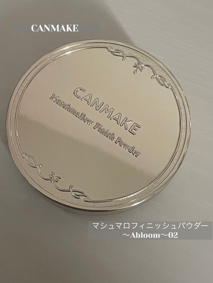 マシュマロフィニッシュパウダー ~Abloom~/キャンメイク/プレストパウダーを使ったクチコミ(1枚目)