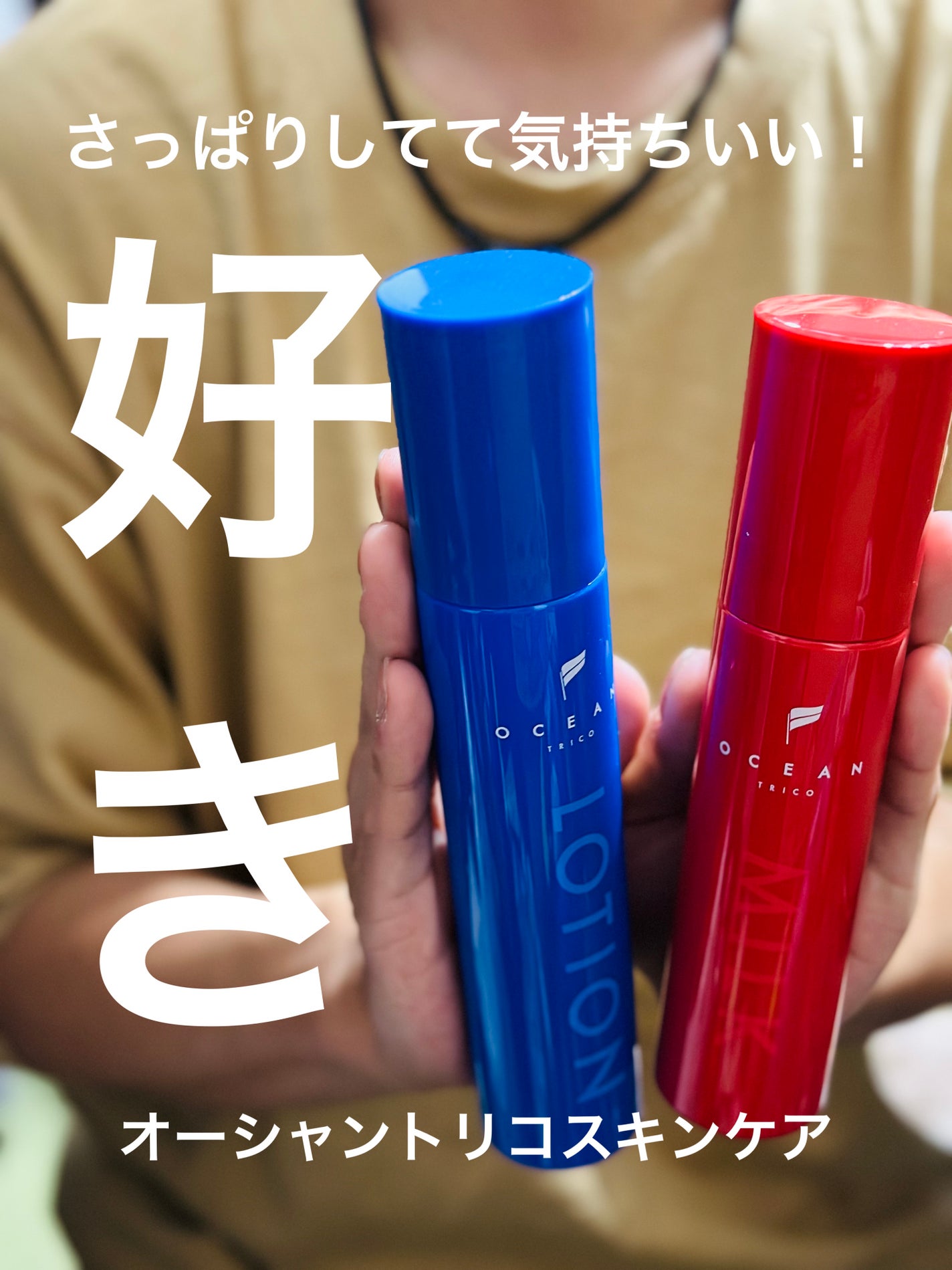 オーシャントリコ スキンローション(ミストタイプ)/OCEAN TRICO/ミスト状化粧水を使ったクチコミ(1枚目)