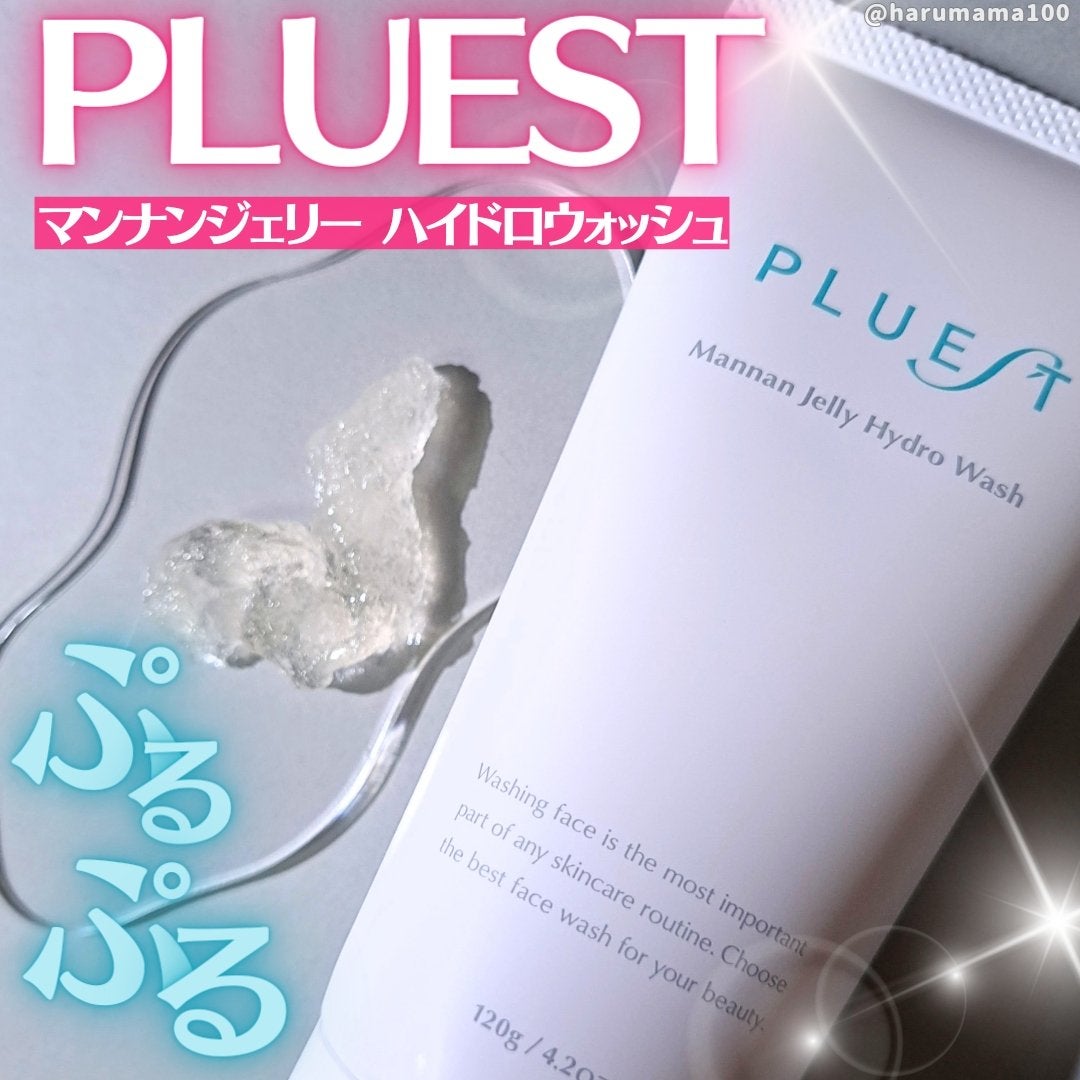 マンナンジェリーハイドロウォッシュ/PLUEST/洗顔料を使ったクチコミ(1枚目)