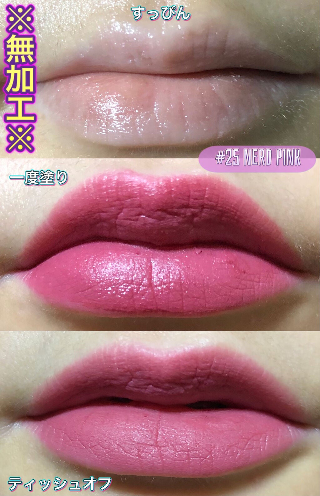 ゼロベルベットティント/rom&nd/リップティントを使ったクチコミ(3枚目)