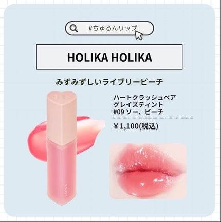 sei on LIPS 「爆盛れ蜜リップが気になる人は「🍯」、大人可愛くになりたい人は「..」(4枚目)