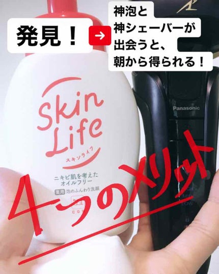 薬用化粧水/スキンライフ/化粧水を使ったクチコミ(1枚目)