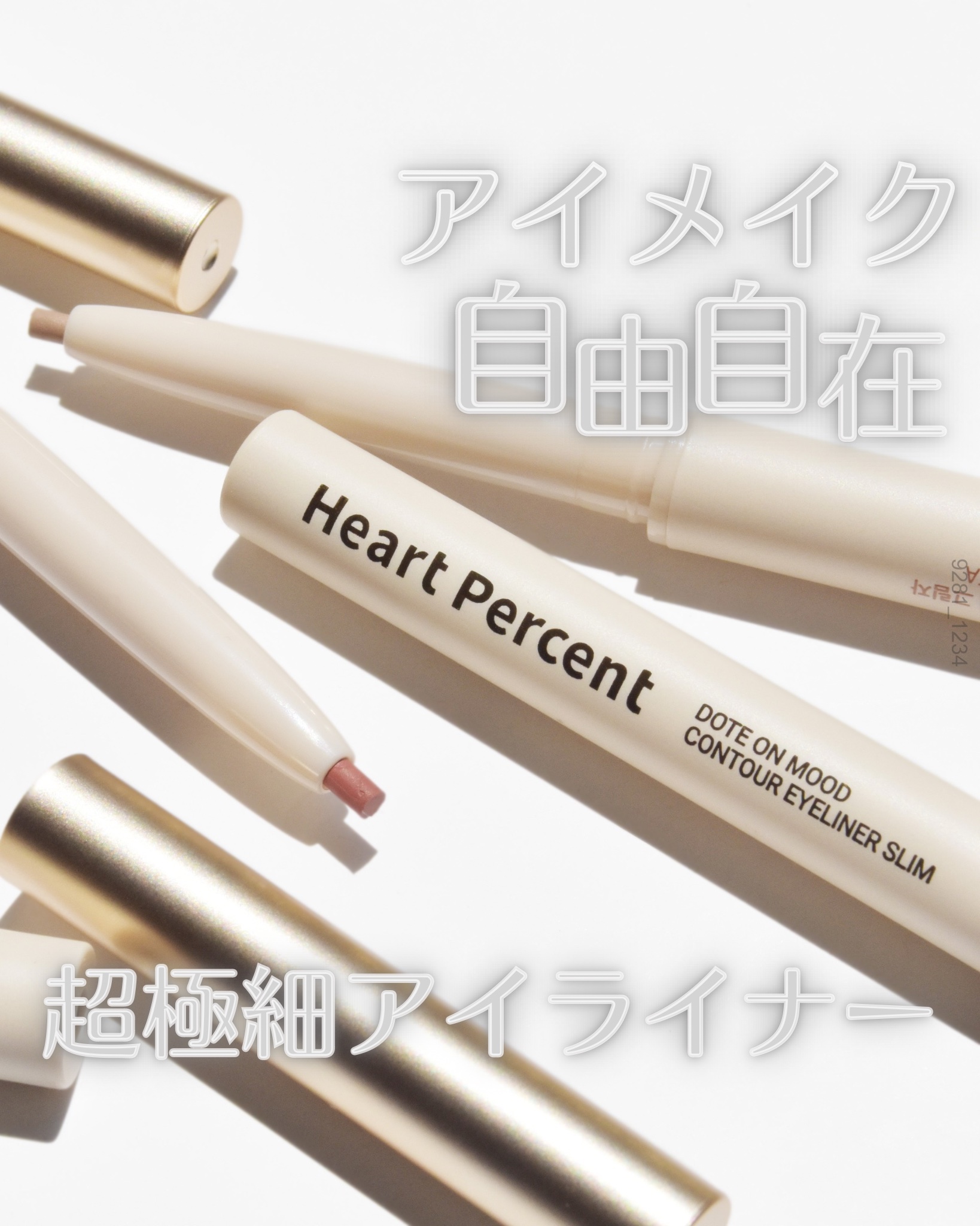 ドットオンムードコントゥアアイライナースリム/Heart Percent/ジェルアイライナーを使ったクチコミ（1枚目）