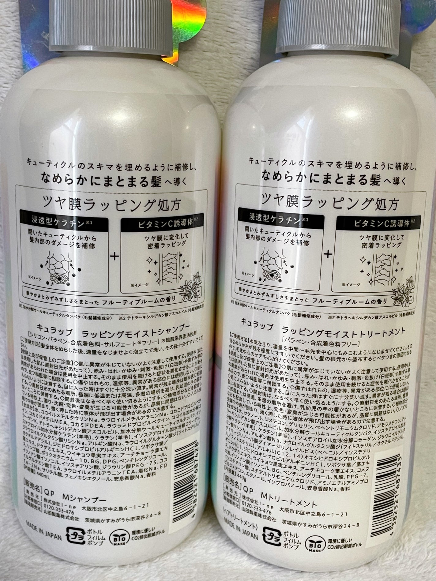 ラッピングモイストシャンプー/トリートメント/Qurap/市販シャンプーを使ったクチコミ(2枚目)