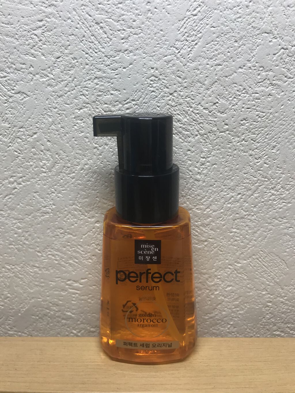 パーフェクト セラム オリジナル/miseenscene/ヘアオイルを使ったクチコミ（2枚目）