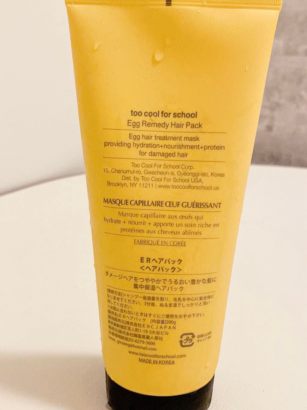エッグレミディヘアパック/too cool for school/ヘアマスク・ヘアパックを使ったクチコミ(2枚目)