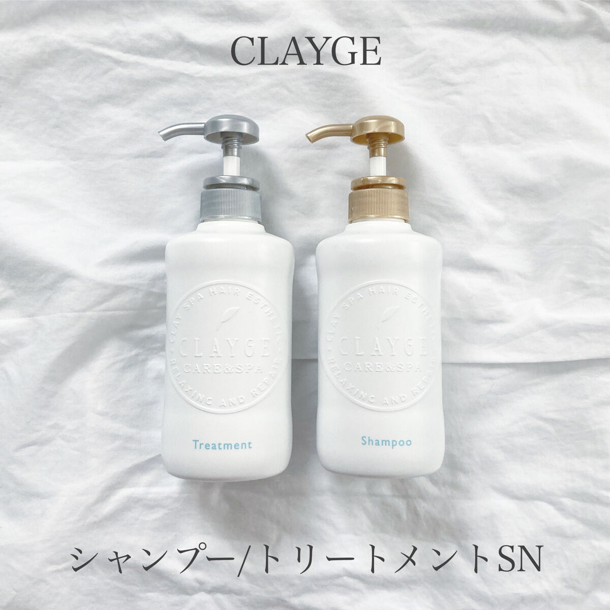 シャンプー／トリートメント SN　さらさら/CLAYGE/シャンプー・コンディショナーを使ったクチコミ（1枚目）