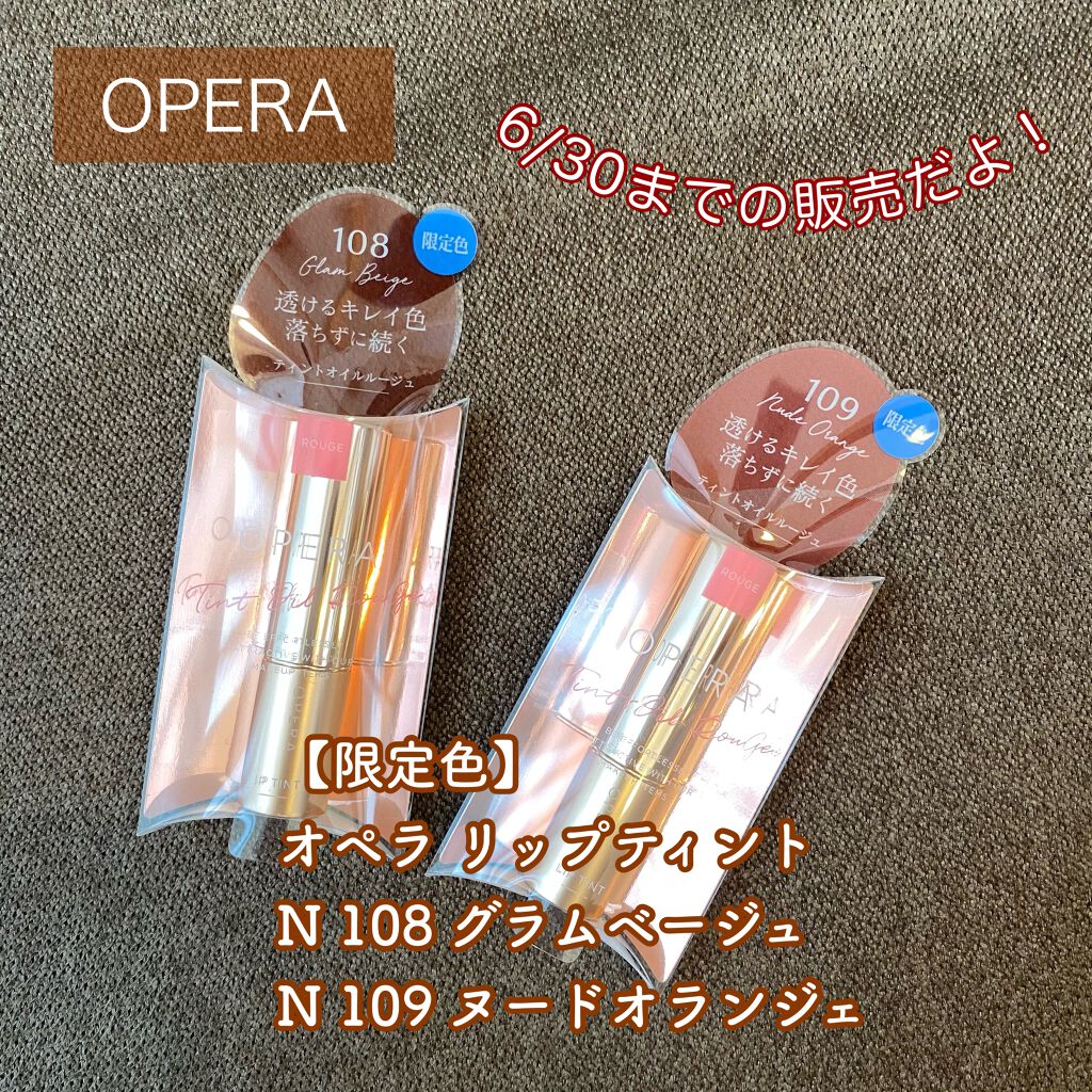 オペラ リップティント N/OPERA/リップティントを使ったクチコミ(1枚目)