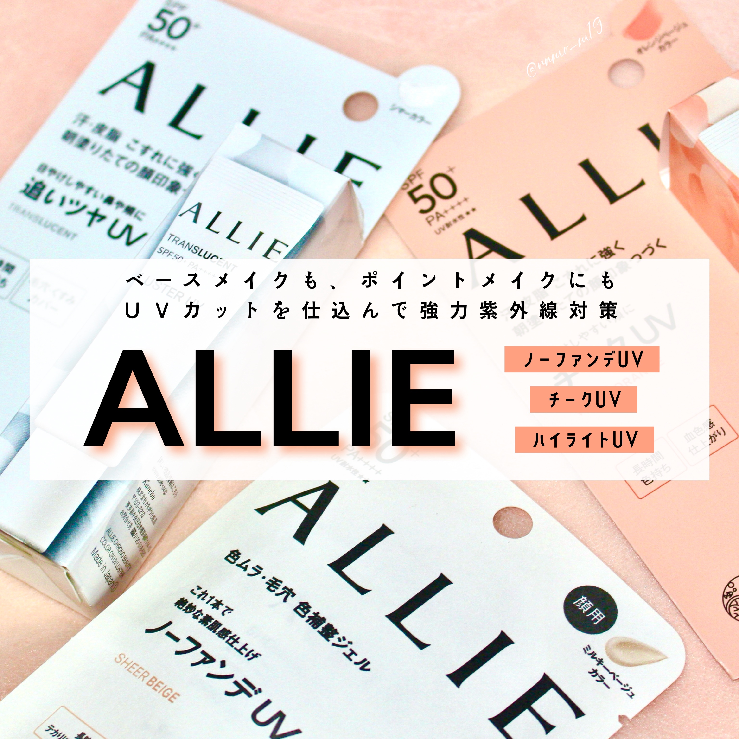 アリィー クロノビューティ カラーチューニングUV/アリィー/日焼け止めクリームを使ったクチコミ（1枚目）