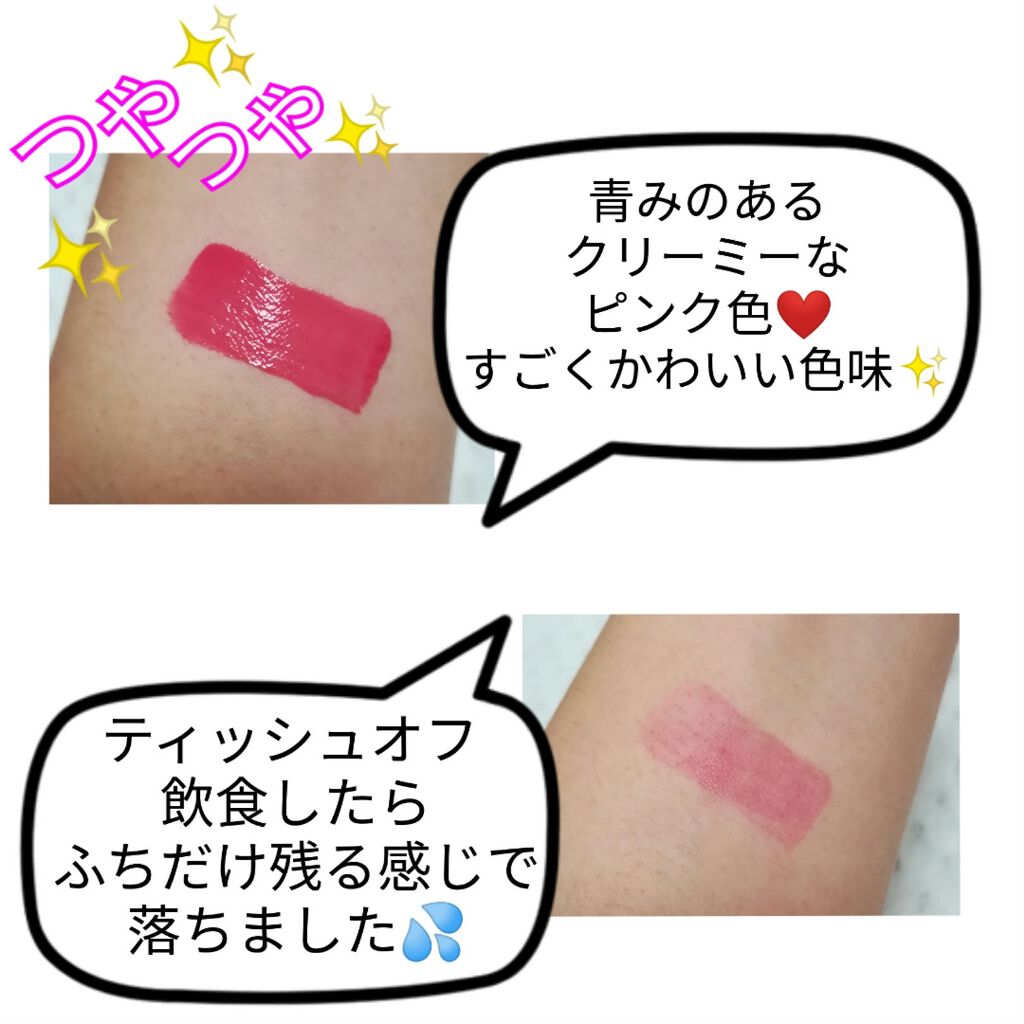 ジューシーラスティングティント/rom&nd/リップティントを使ったクチコミ(2枚目)