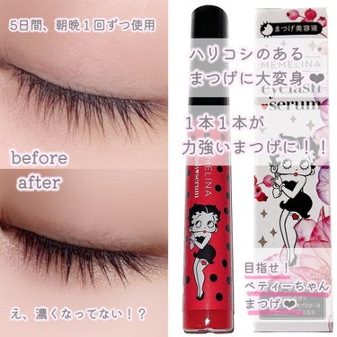 MEMELINA MEMELINA eyelash serumのクチコミ「.
.
.
୨୧･･･････････････････････････････୨୧


MEM.....」（3枚目）