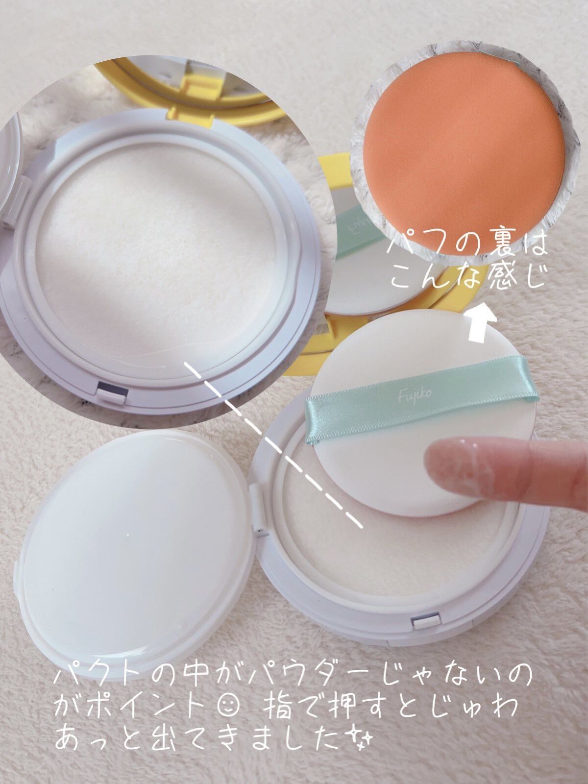 フジコあぶらとりウォーターパウダー/Fujiko/プレストパウダーを使ったクチコミ（2枚目）