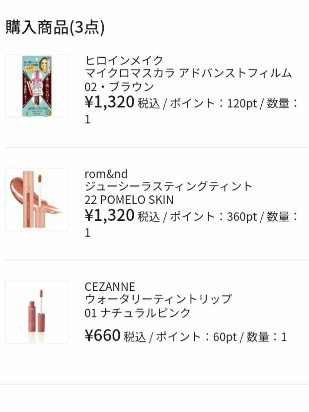 ジューシーラスティングティント/rom&nd/リップティントを使ったクチコミ(2枚目)