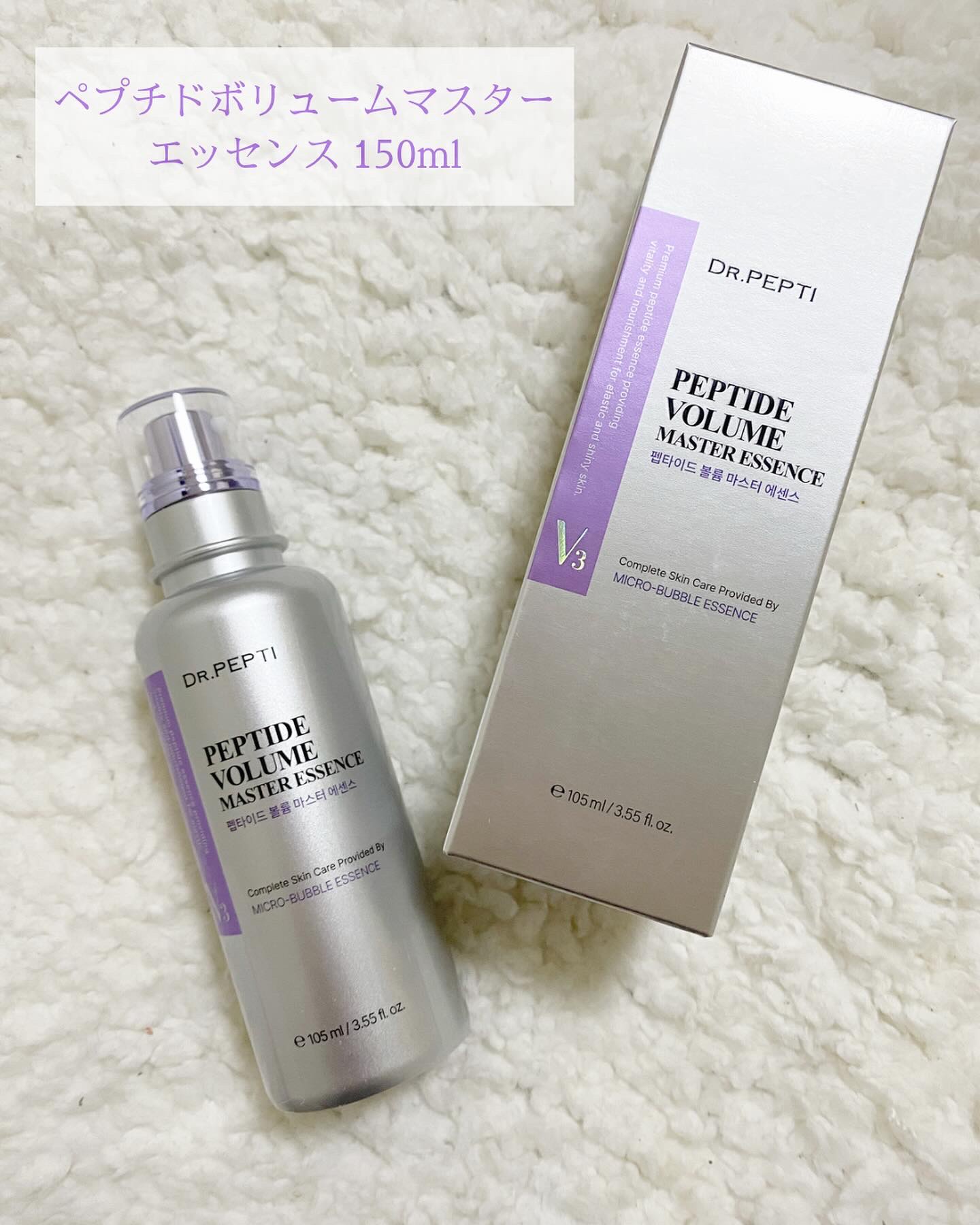 ペプチド ボリューム マスター エッセンス/DR.PEPTI/美容液を使ったクチコミ（2枚目）
