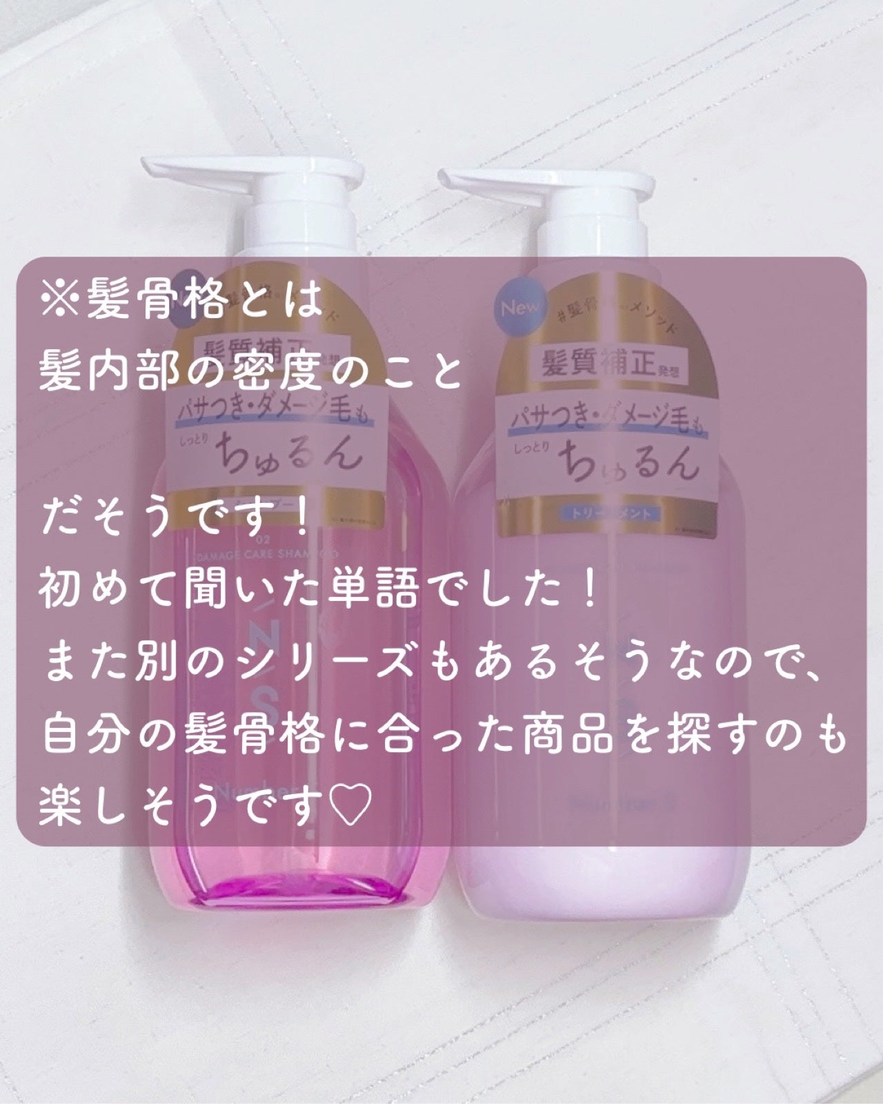 ダメージケア シャンプー/ヘアトリートメント/Number.S /市販シャンプーを使ったクチコミ(5枚目)