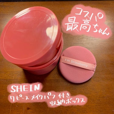 SHEIN購入品/SHEIN/その他を使ったクチコミ（1枚目）