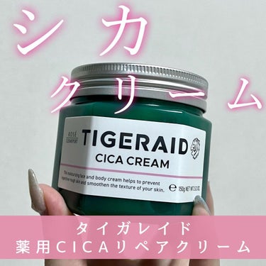 薬用CICAリペア クリーム/タイガレイド/フェイスクリームを使ったクチコミ（1枚目）