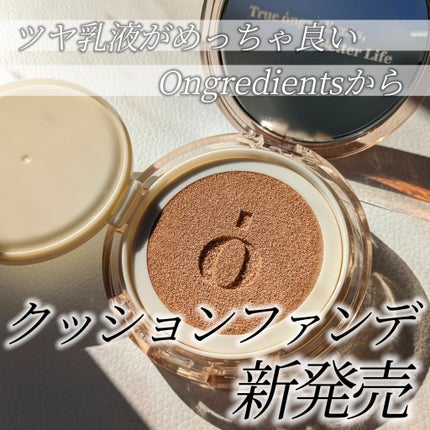 スキンバリアグロウカバークッション/Ongredients/クッションファンデーションを使ったクチコミ(1枚目)