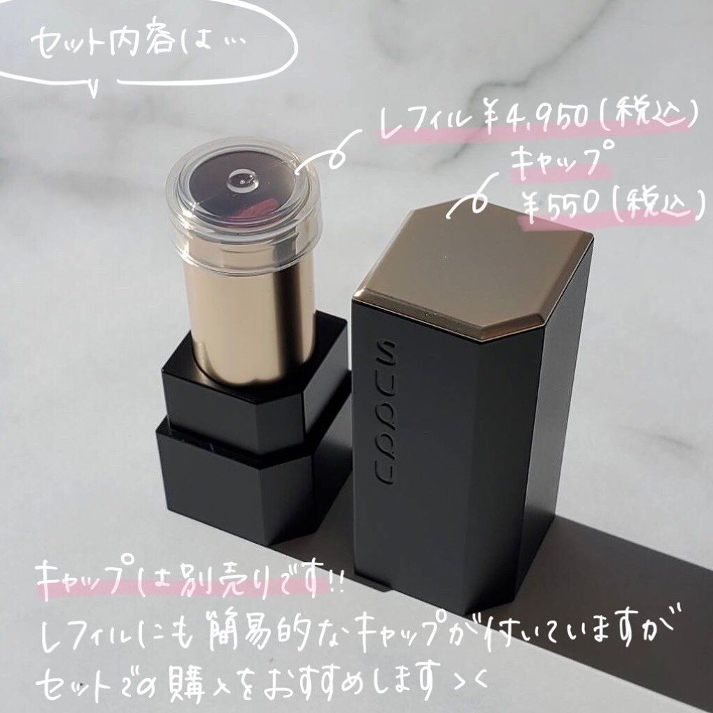 シアー マット リップスティック 03 青玉/SUQQU/口紅を使ったクチコミ（2枚目）