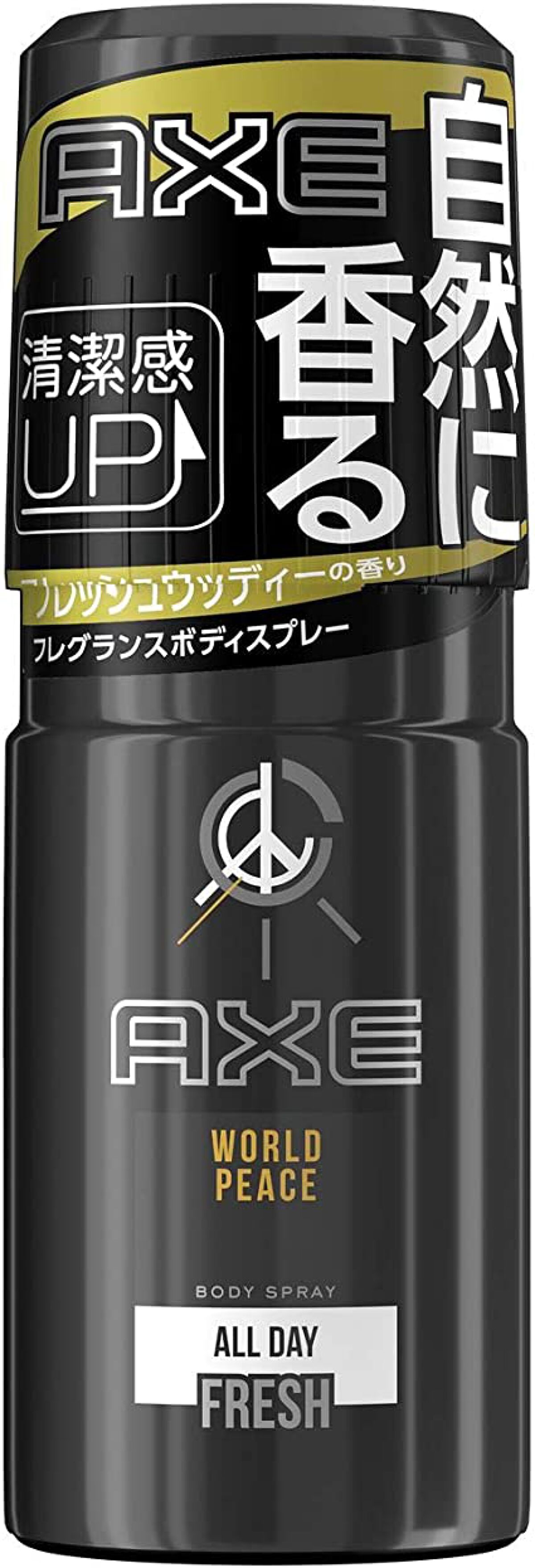 AXE アックス ボディスプレー ワールドピース 60g 試してみた】AXE フレグランスボディスプレー ワールドピース