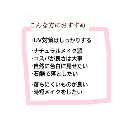 スキンアクア トーンアップUVエッセンス/スキンアクア/日焼け止めクリームを使ったクチコミ(4枚目)