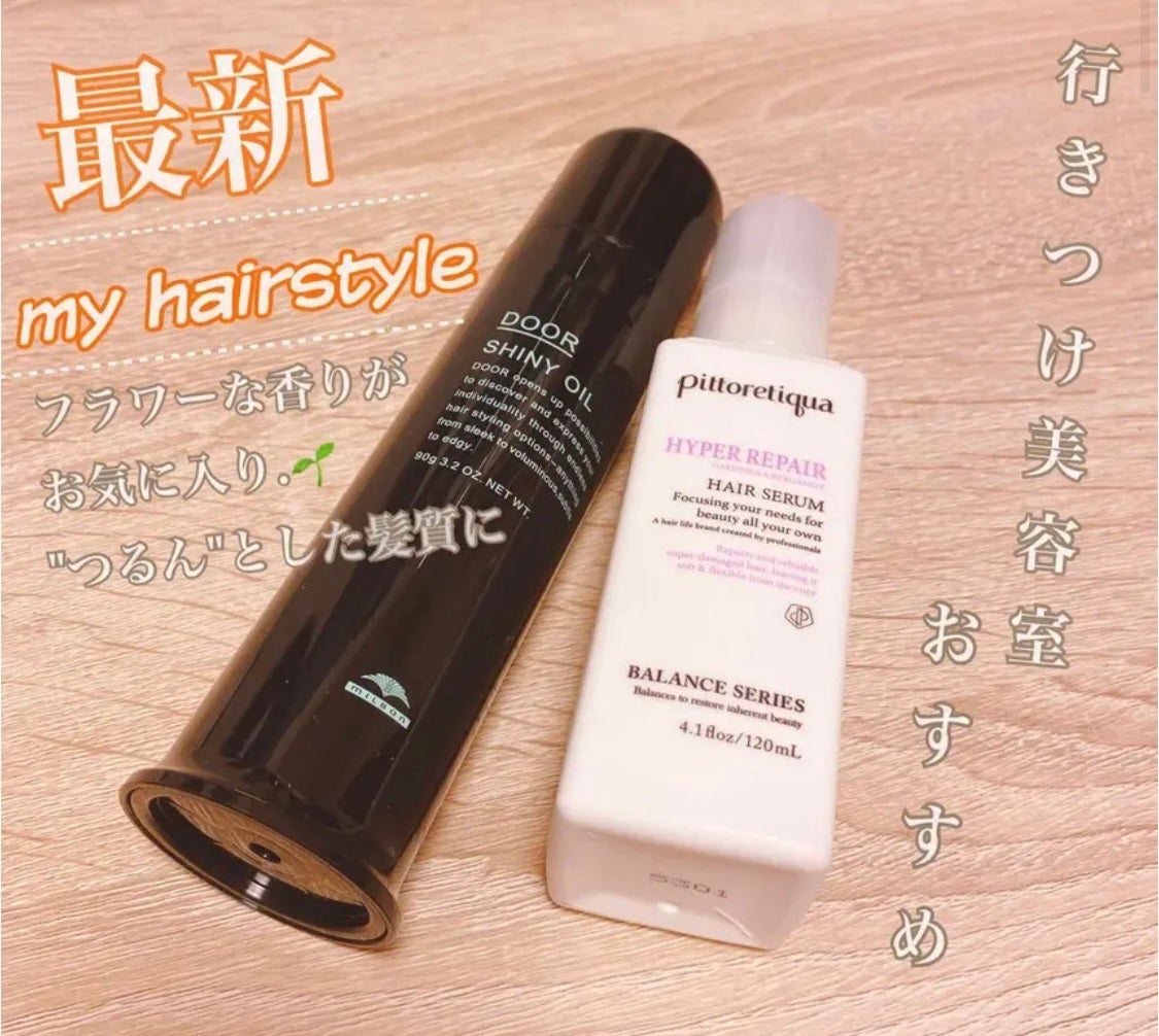 試してみた】BS ハイパーリペア ヘアセラム pittoretiquaの効果 試してみた】BS ハイパーリペア ヘアセラム pittoretiquaの効果