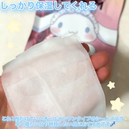 デイリーケアマスク モイスチャー/RISM/シートマスク・パックを使ったクチコミ(2枚目)
