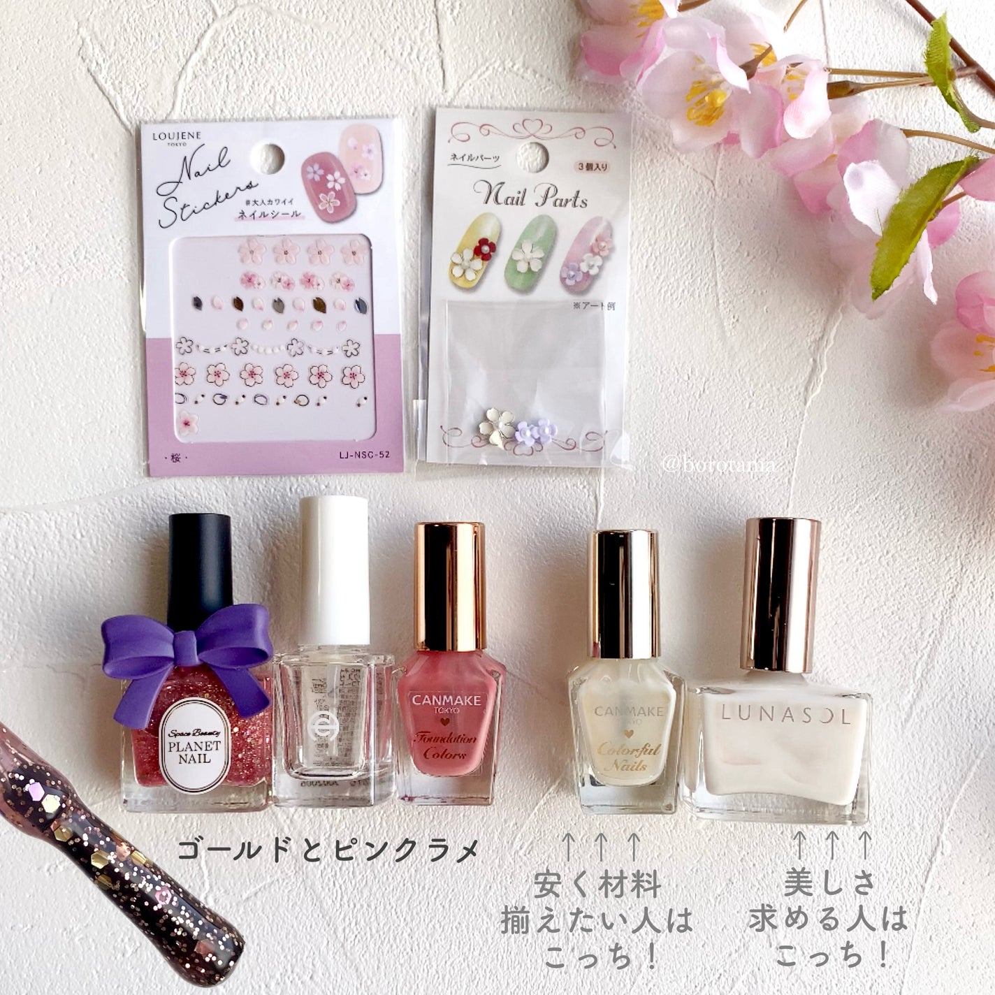 ネイルシール/キャンドゥ/ネイルシールを使ったクチコミ(3枚目)